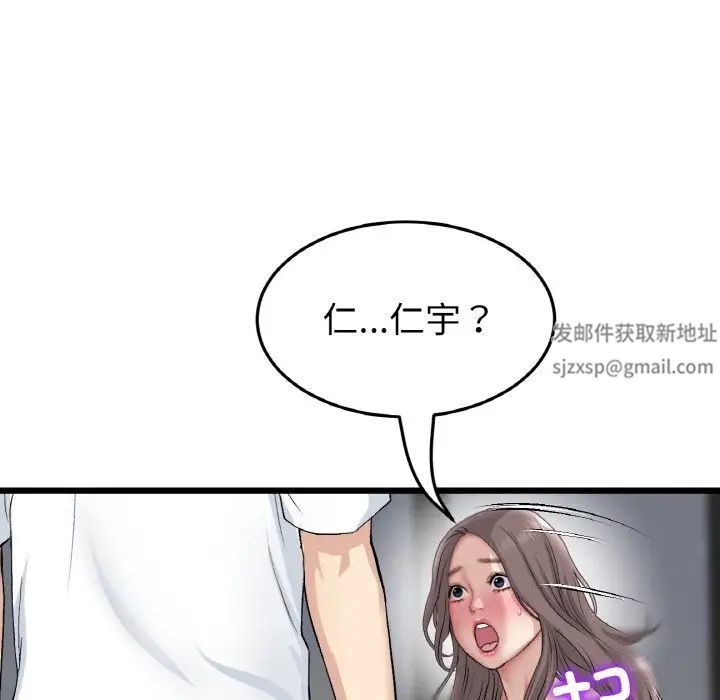 重逢的初恋是继母第42話