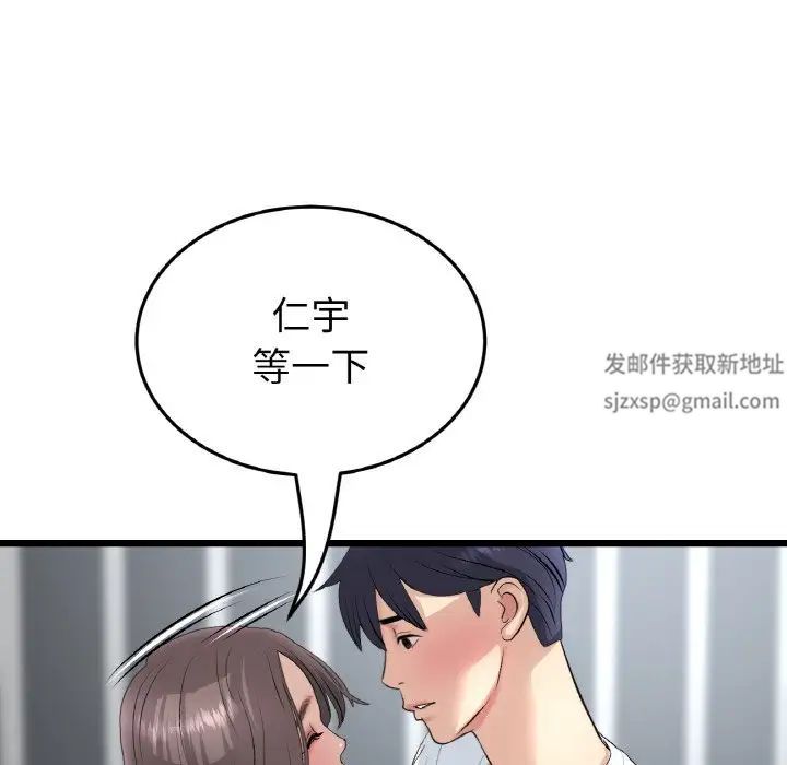 重逢的初恋是继母第42話