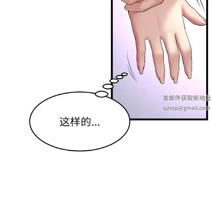 重逢的初恋是继母第42話