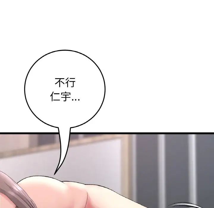 重逢的初恋是继母第42話