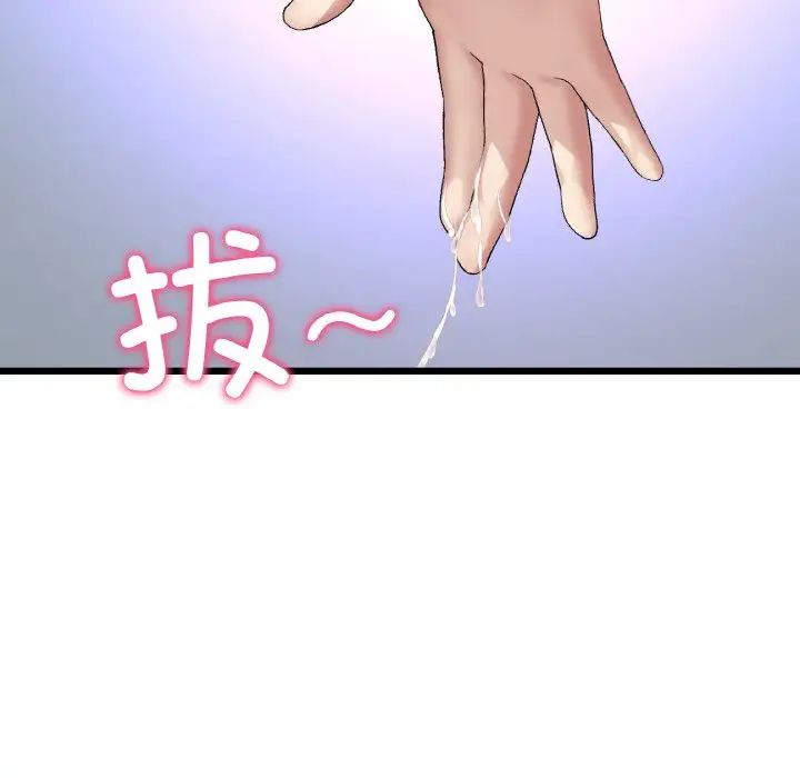 重逢的初恋是继母第42話