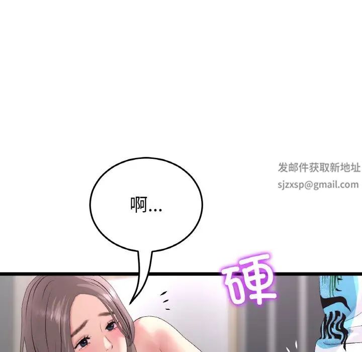 重逢的初恋是继母第42話