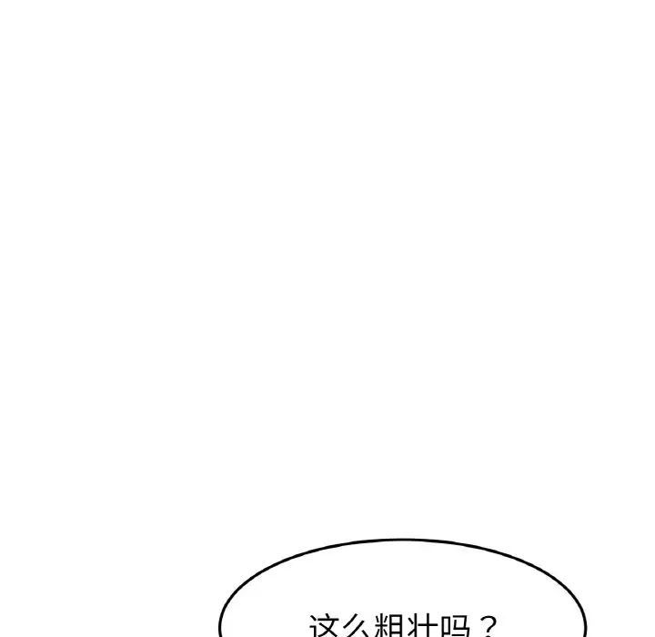 重逢的初恋是继母第42話