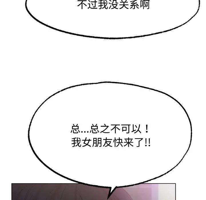 冰上恋人第13話