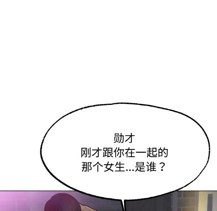 冰上恋人第13話
