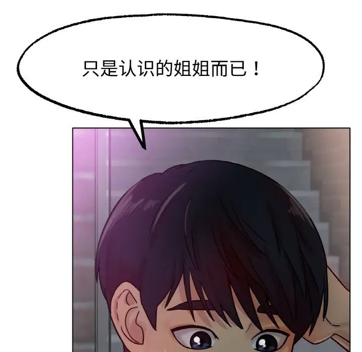冰上恋人第13話