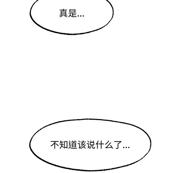 冰上恋人第13話