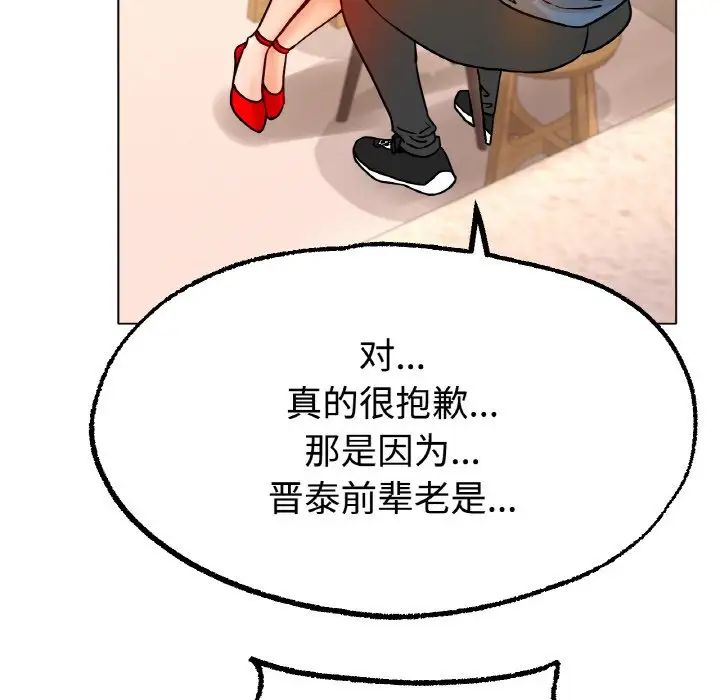 冰上恋人第13話
