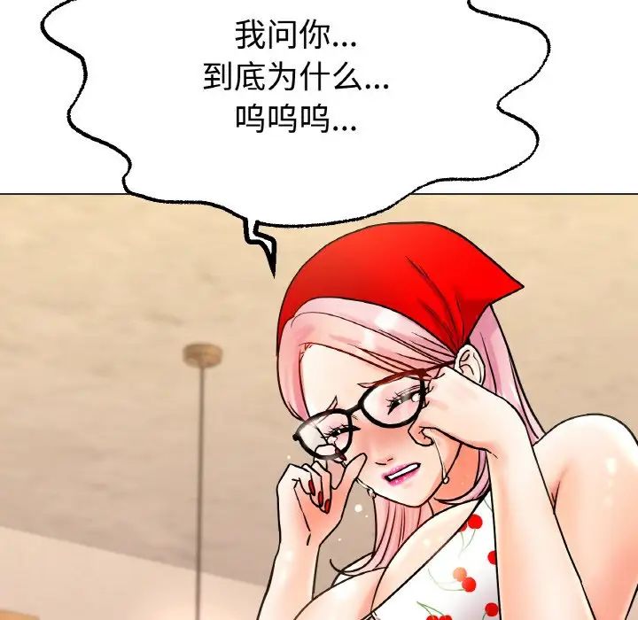 冰上恋人第13話