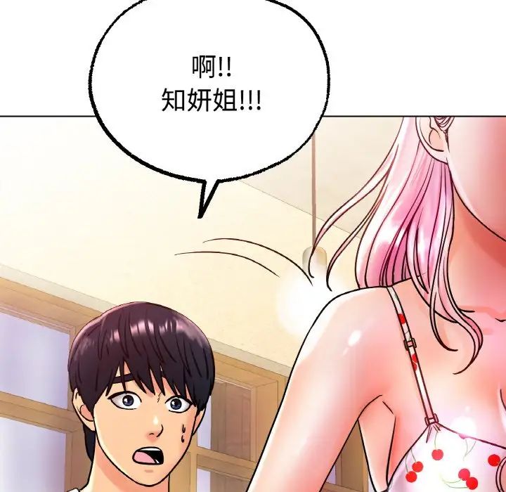 冰上恋人第13話