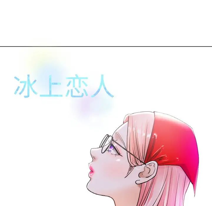 冰上恋人第13話