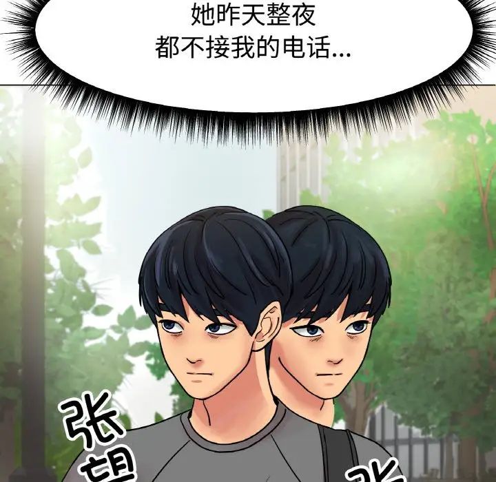 冰上恋人第13話