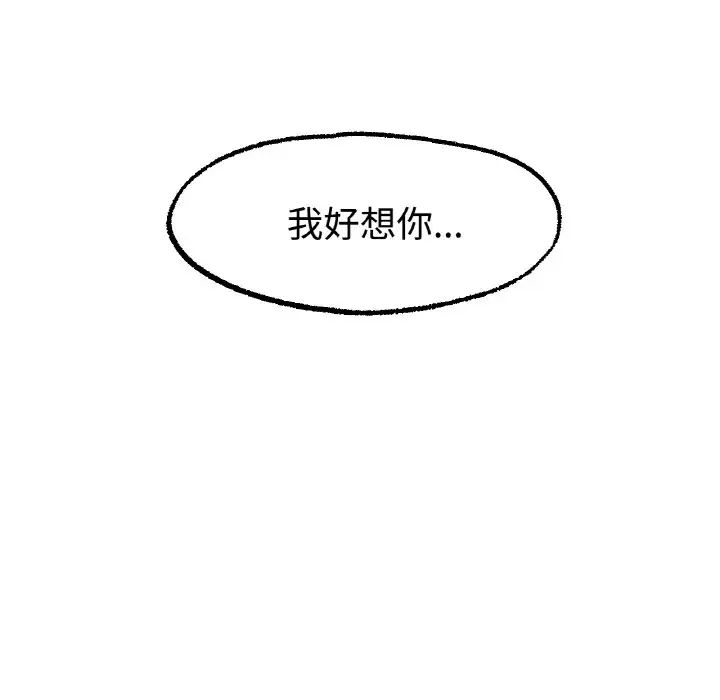 冰上恋人第13話