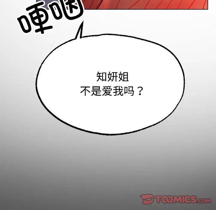 冰上恋人第13話