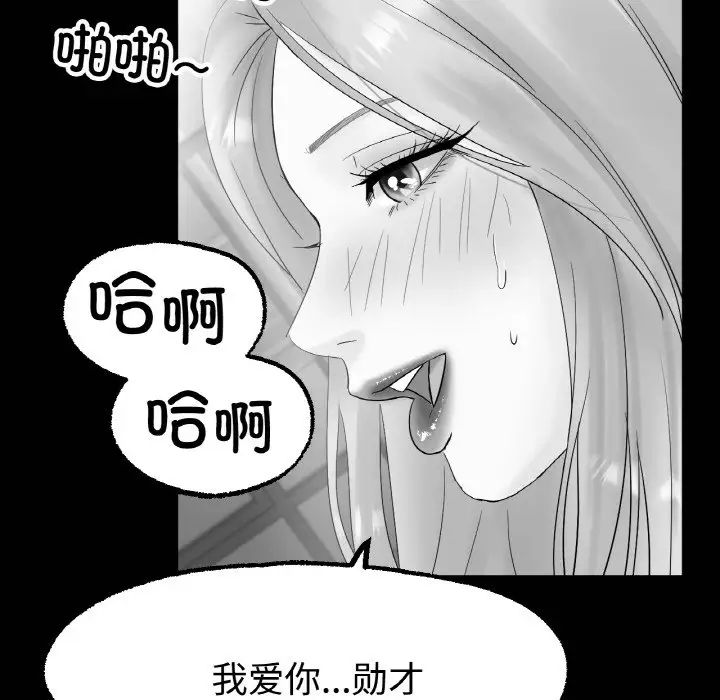 冰上恋人第13話