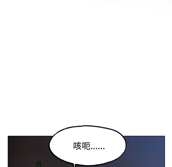 冰上恋人第13話