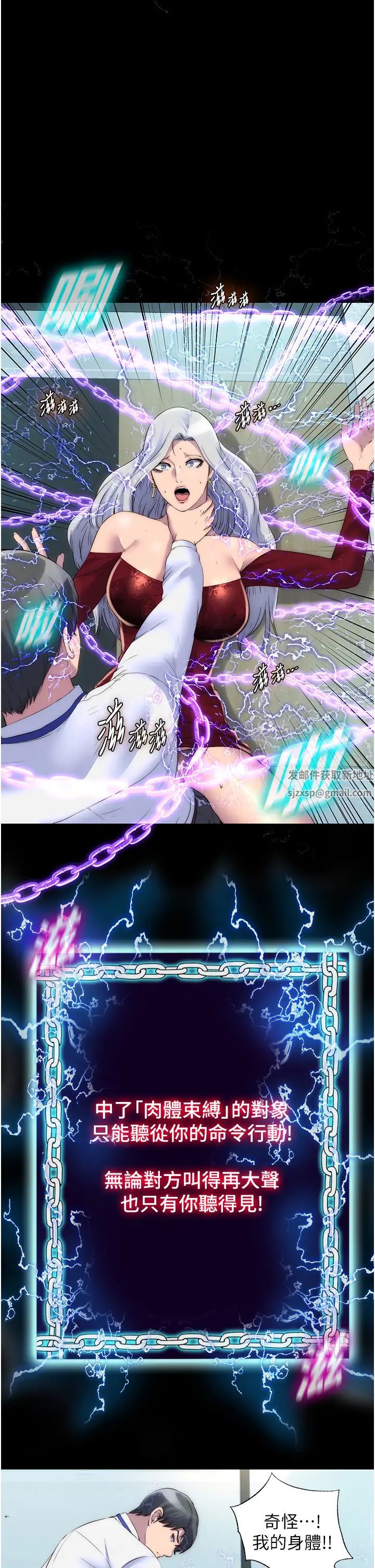 禁锢之慾第29話-渾身痙攣的高潮噴水秀