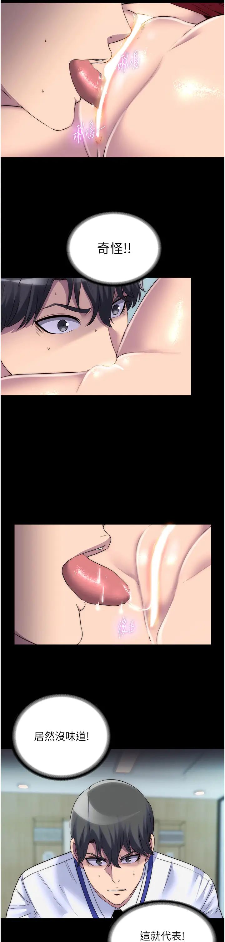 禁锢之慾第29話-渾身痙攣的高潮噴水秀