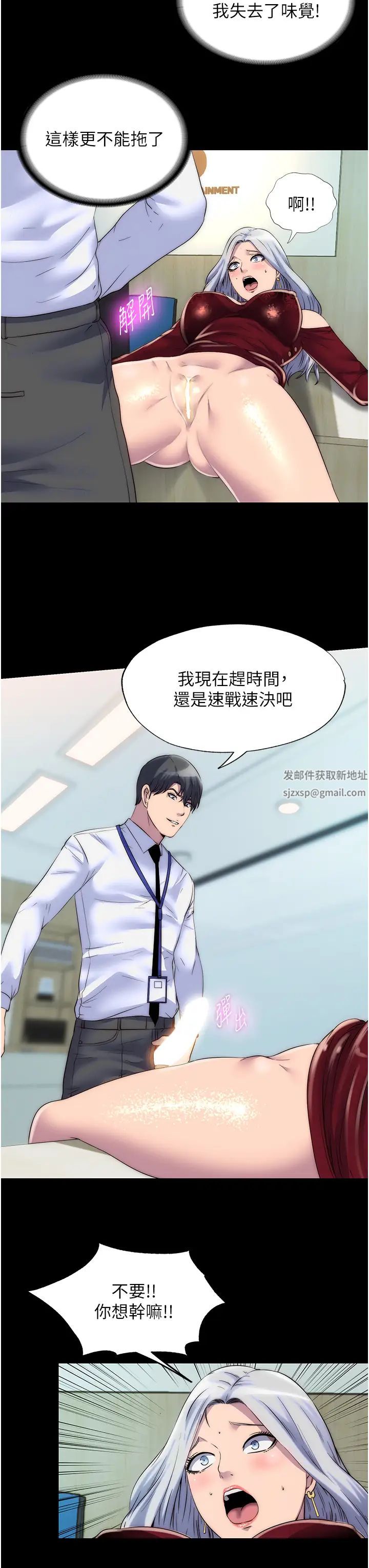 禁锢之慾第29話-渾身痙攣的高潮噴水秀