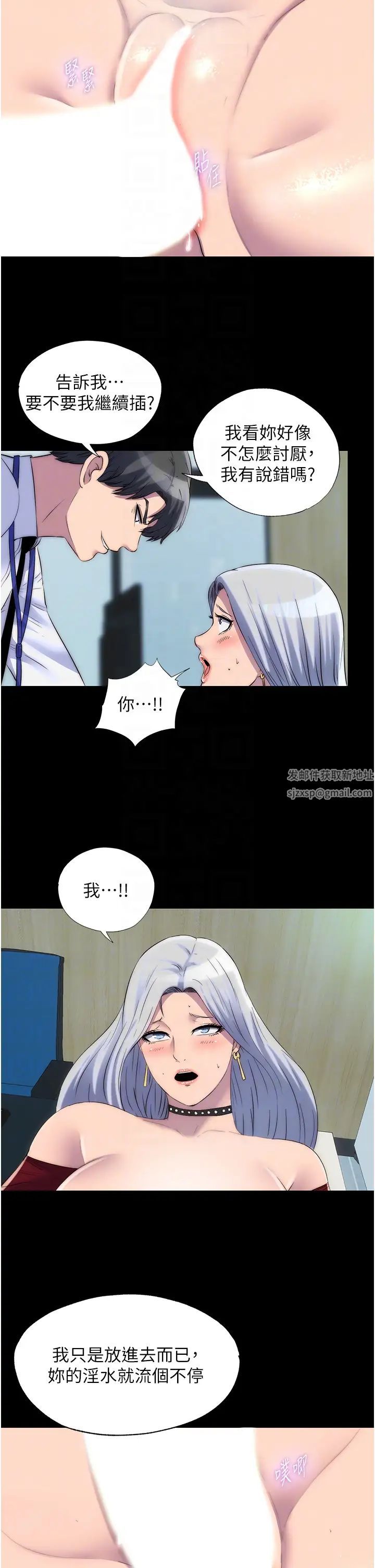 禁锢之慾第29話-渾身痙攣的高潮噴水秀