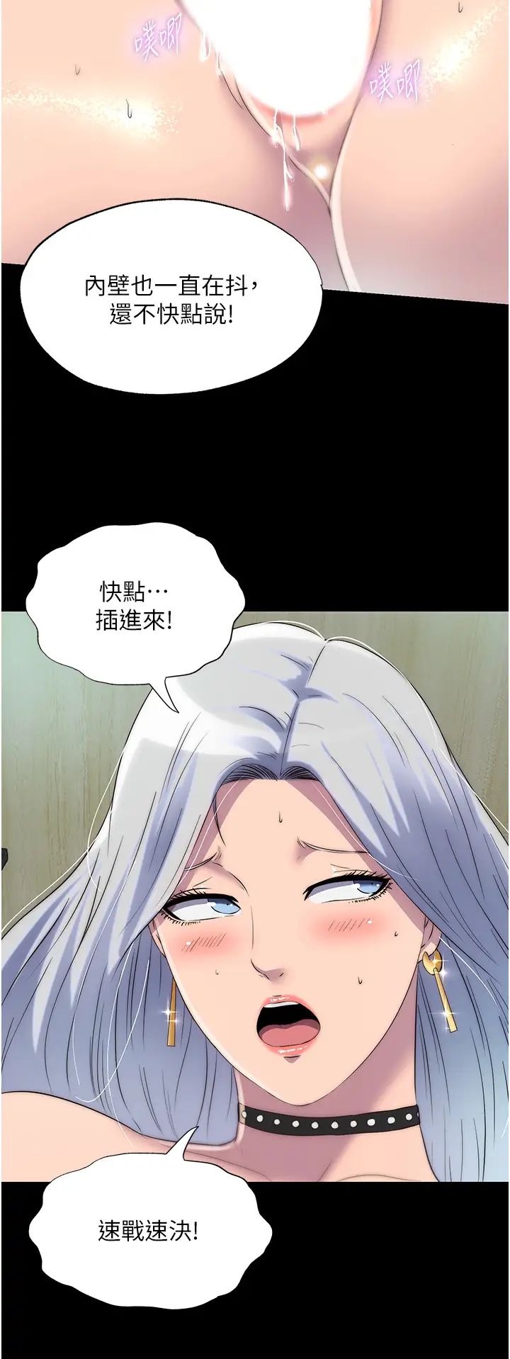 禁锢之慾第29話-渾身痙攣的高潮噴水秀