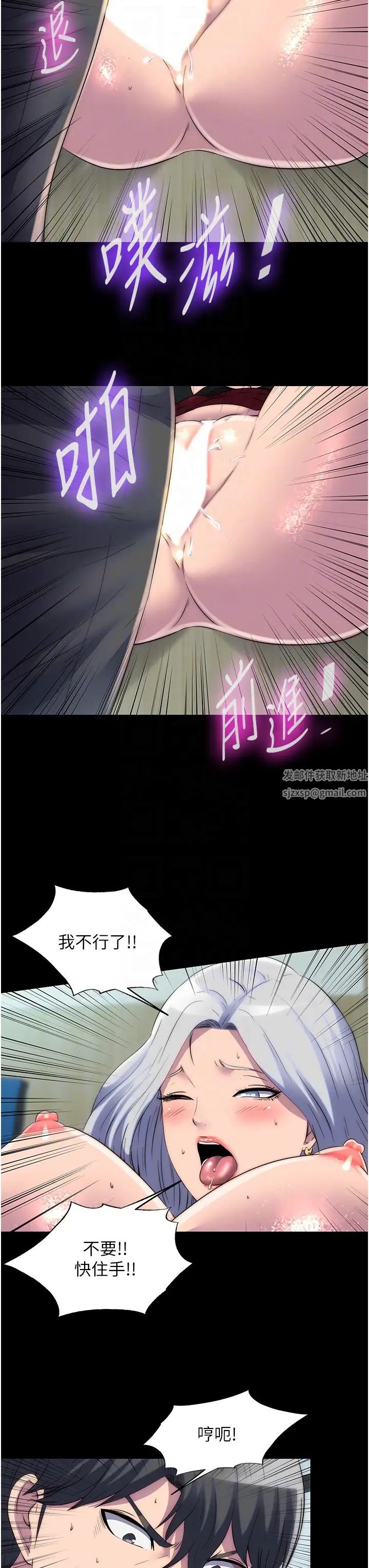 禁锢之慾第29話-渾身痙攣的高潮噴水秀