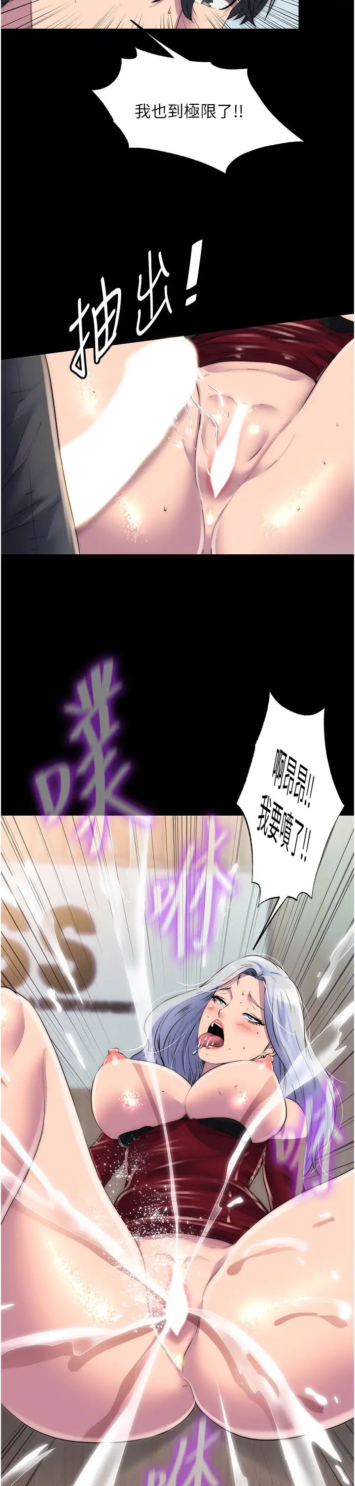 禁锢之慾第29話-渾身痙攣的高潮噴水秀