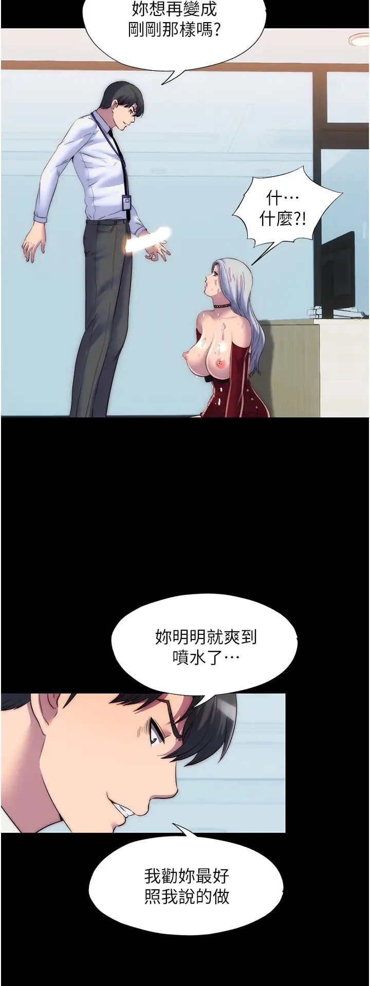 禁锢之慾第29話-渾身痙攣的高潮噴水秀