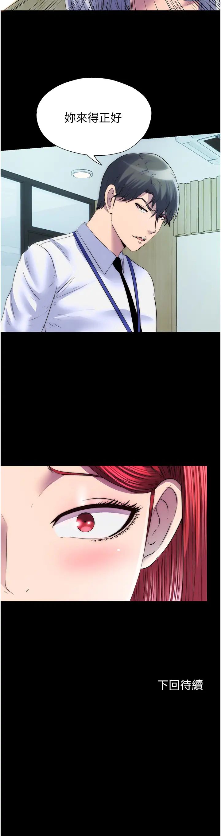 禁锢之慾第29話-渾身痙攣的高潮噴水秀