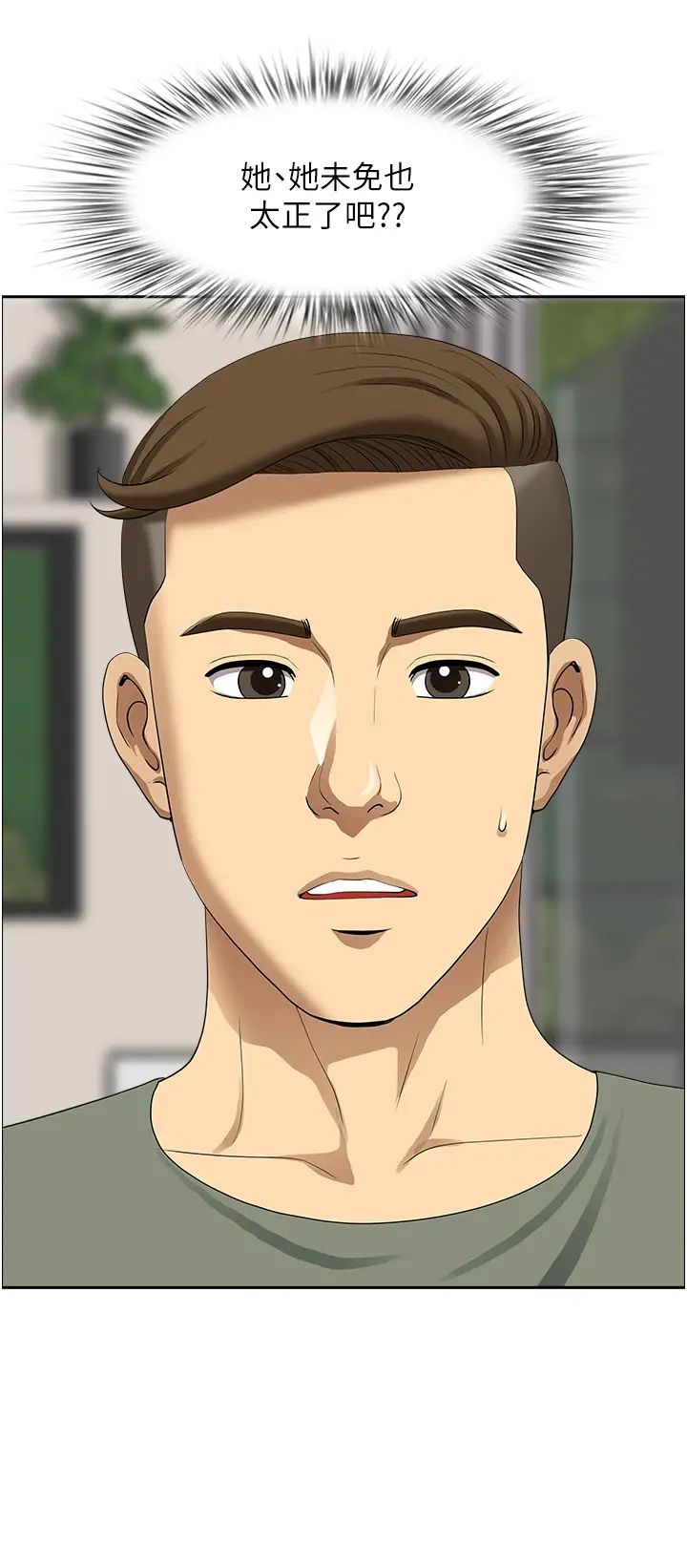 地方人妻们第38話-看到妳我就失去理智