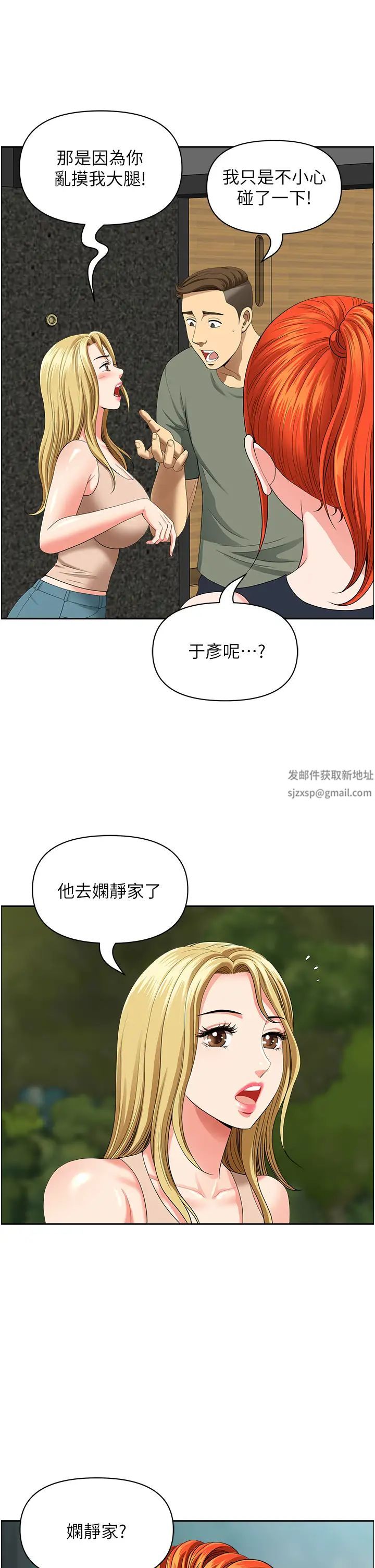 地方人妻们第38話-看到妳我就失去理智