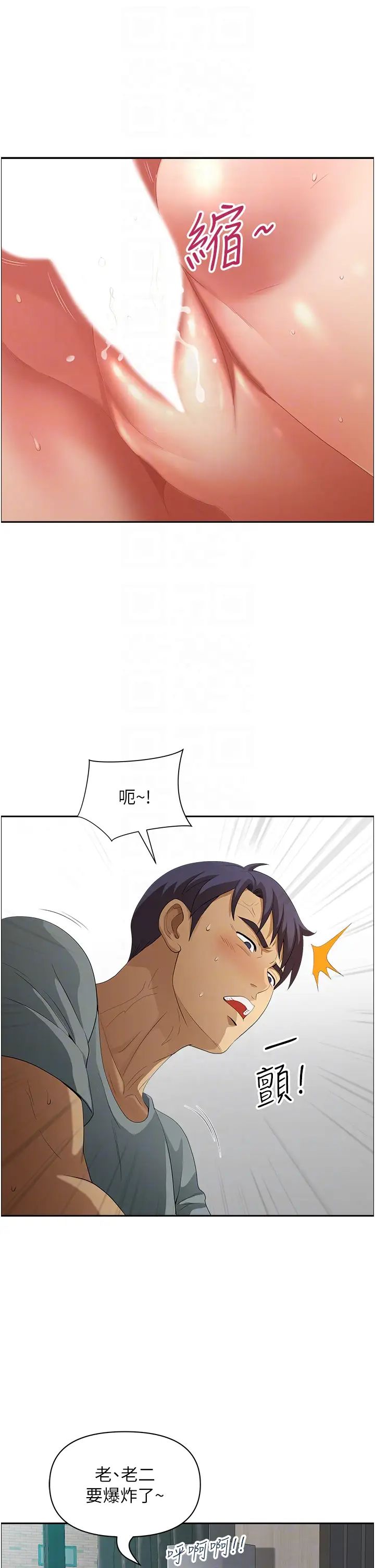 地方人妻们第38話-看到妳我就失去理智