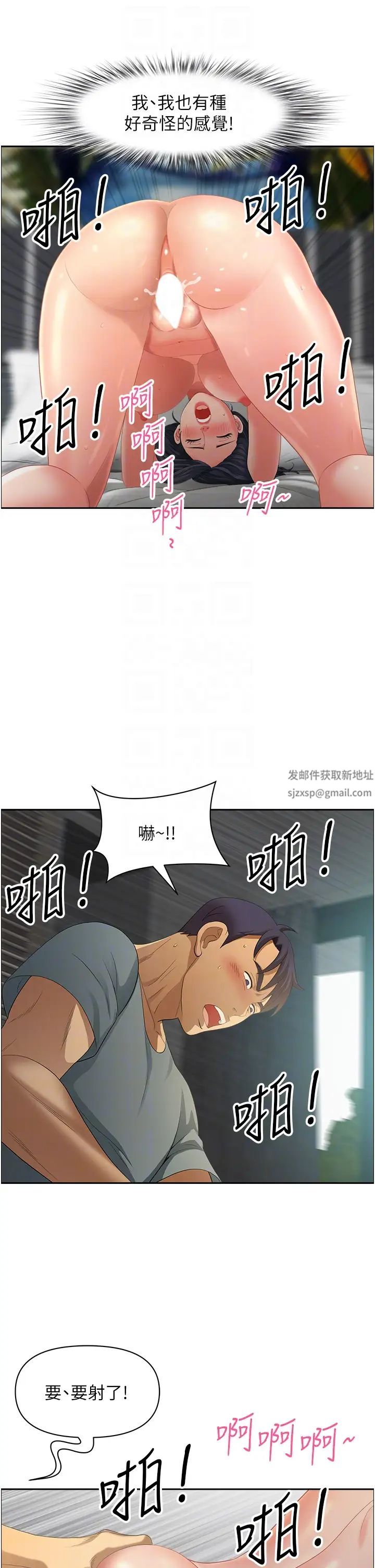 地方人妻们第38話-看到妳我就失去理智