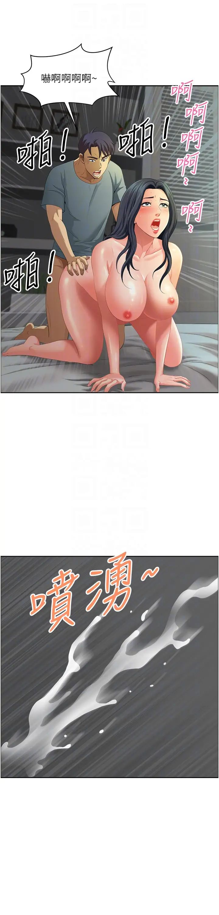 地方人妻们第38話-看到妳我就失去理智