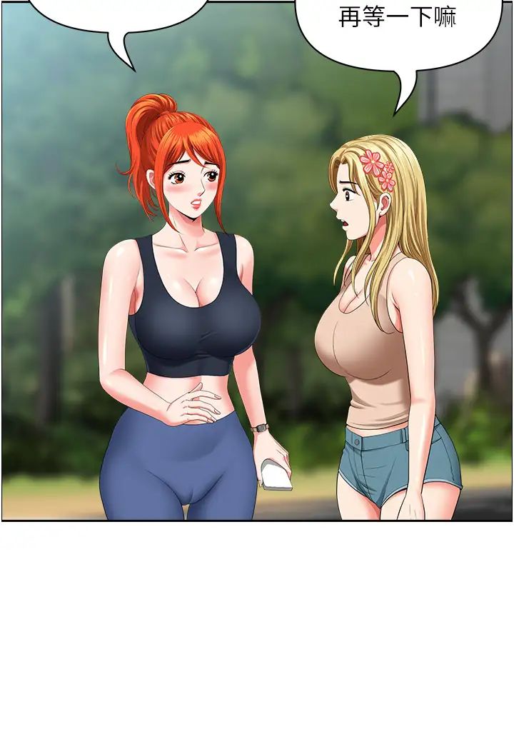 地方人妻们第38話-看到妳我就失去理智