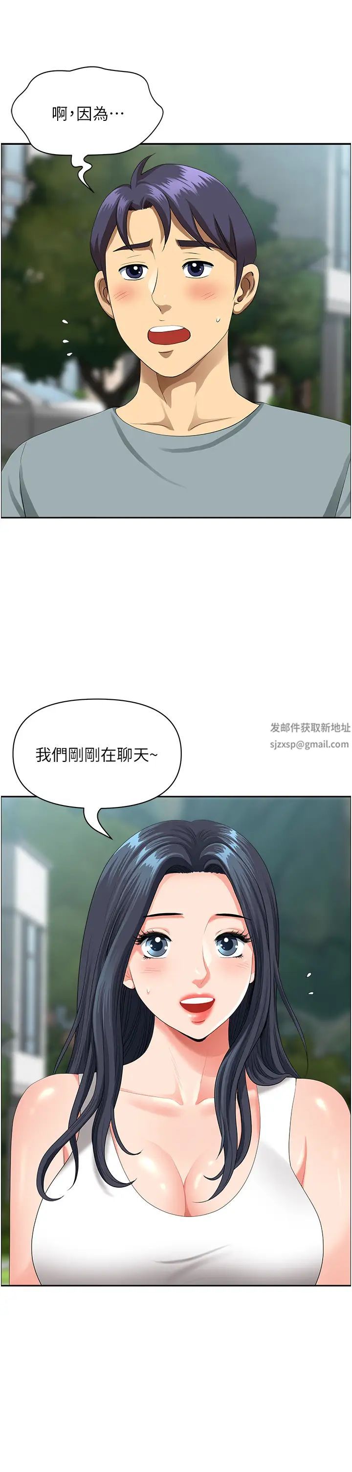 地方人妻们第38話-看到妳我就失去理智