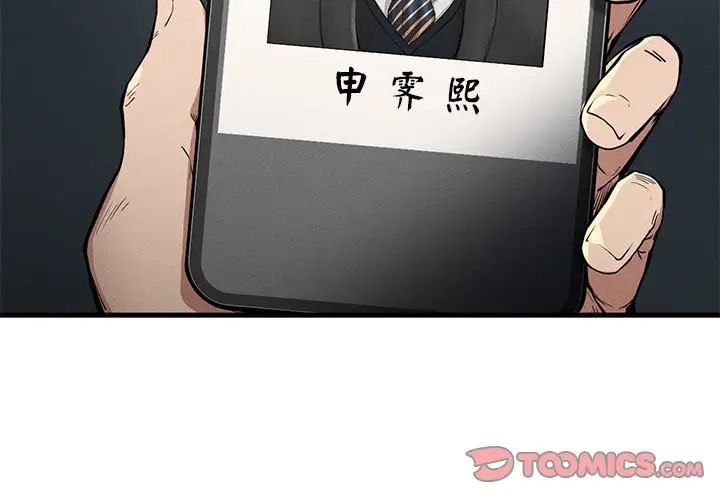 复仇第12話