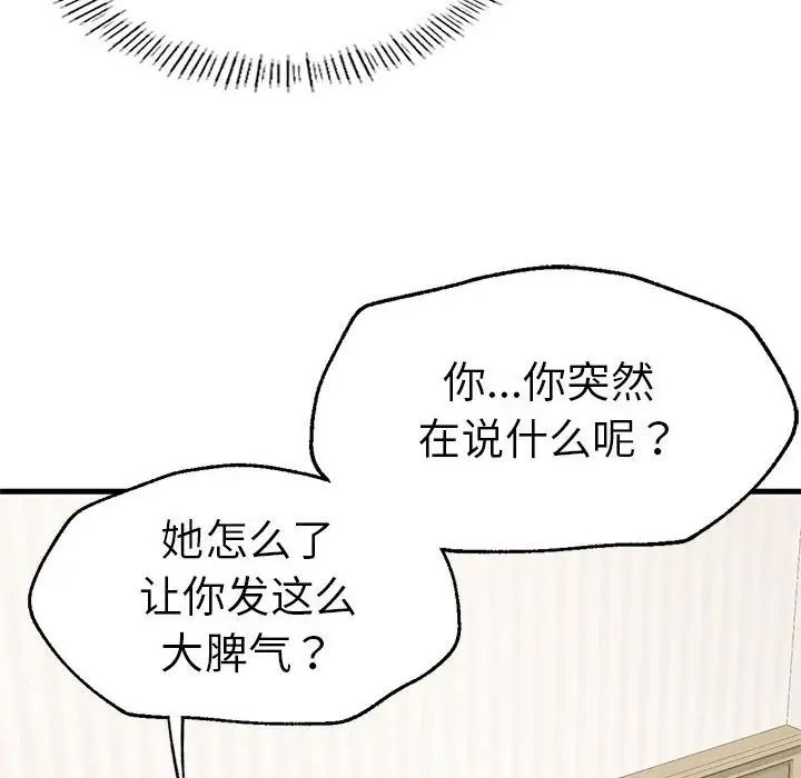 复仇第12話