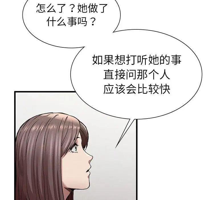 复仇第12話