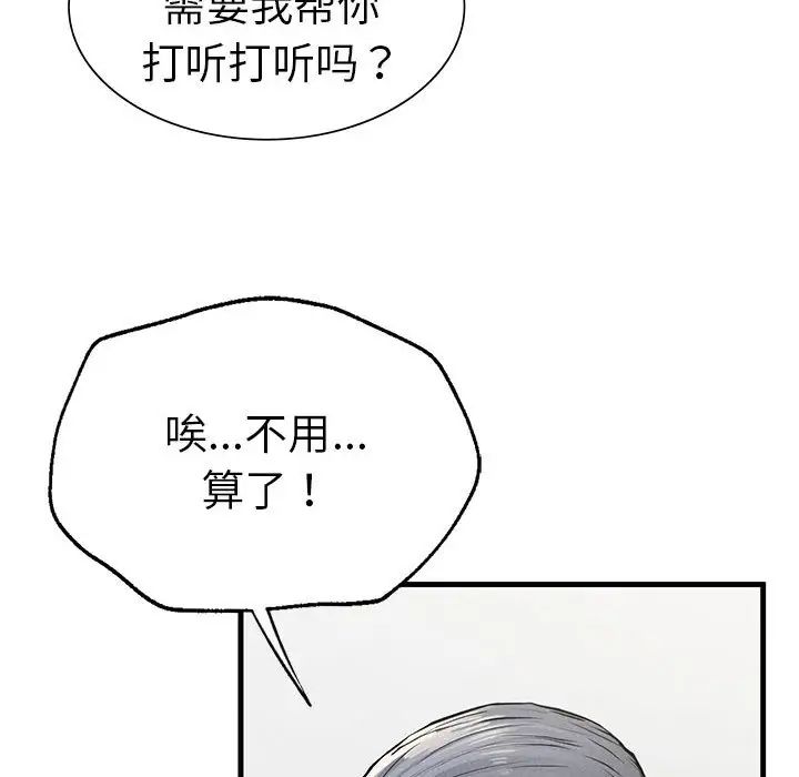复仇第12話