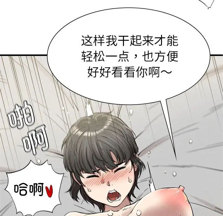 复仇第12話