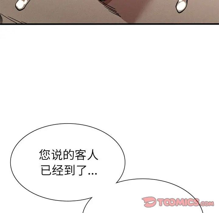 复仇第12話