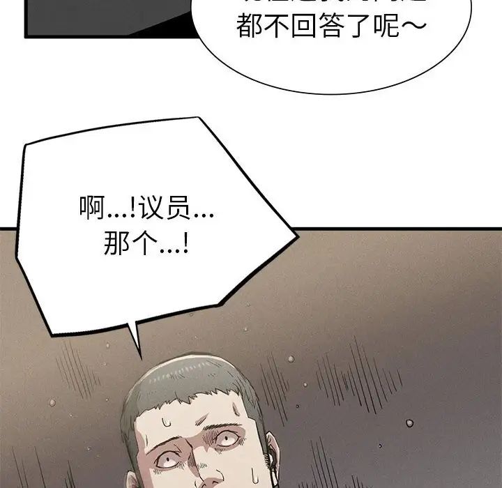 复仇第12話