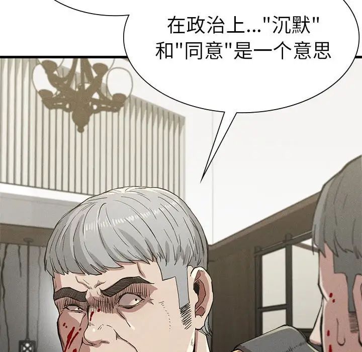 复仇第12話