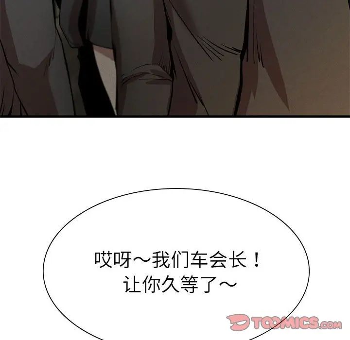 复仇第12話