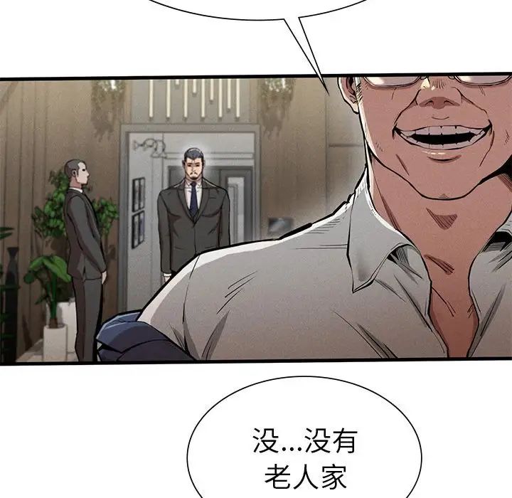 复仇第12話