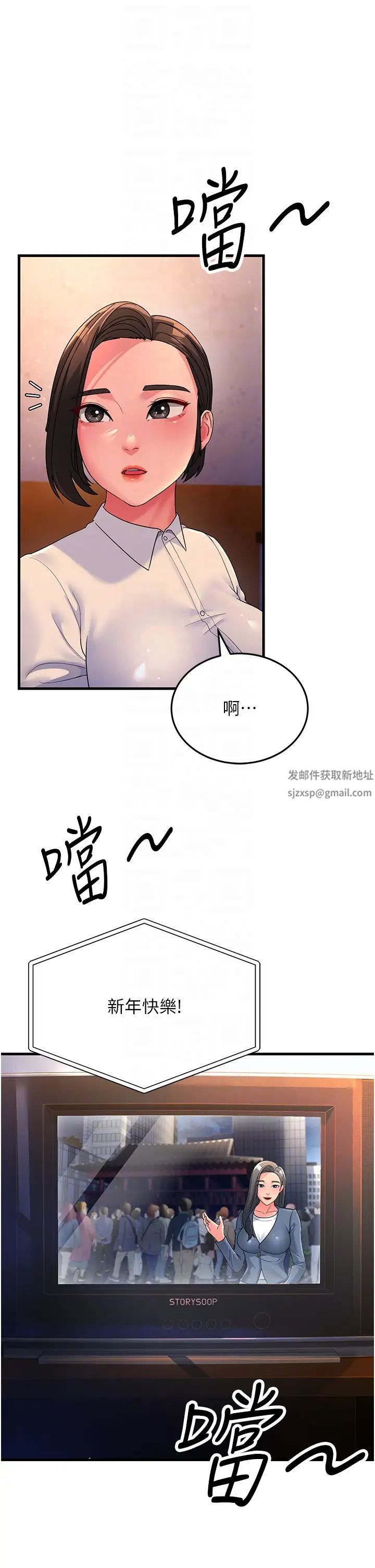 跑友变岳母第23話-姐姐的手讓我好舒服…