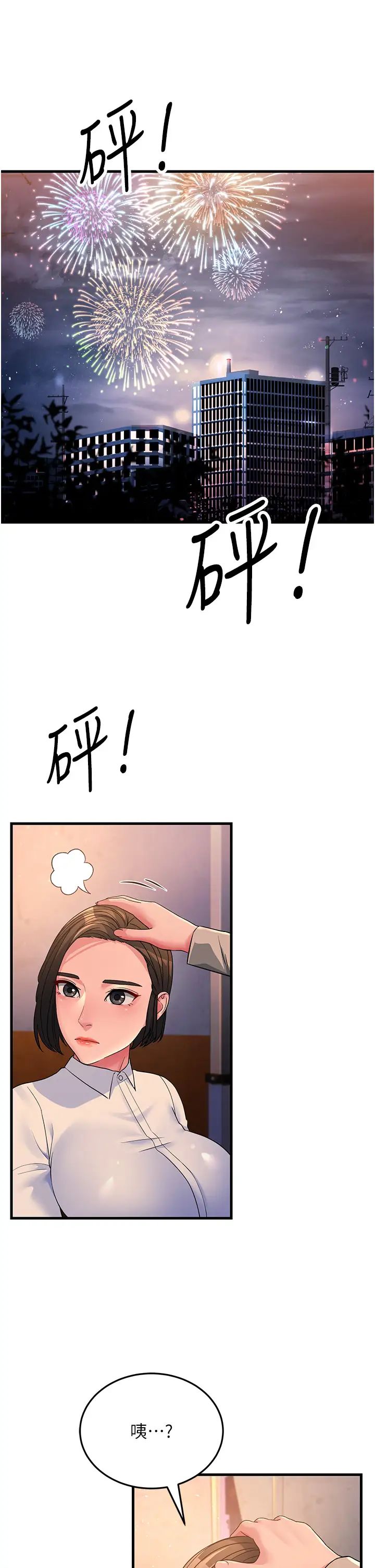 跑友变岳母第23話-姐姐的手讓我好舒服…