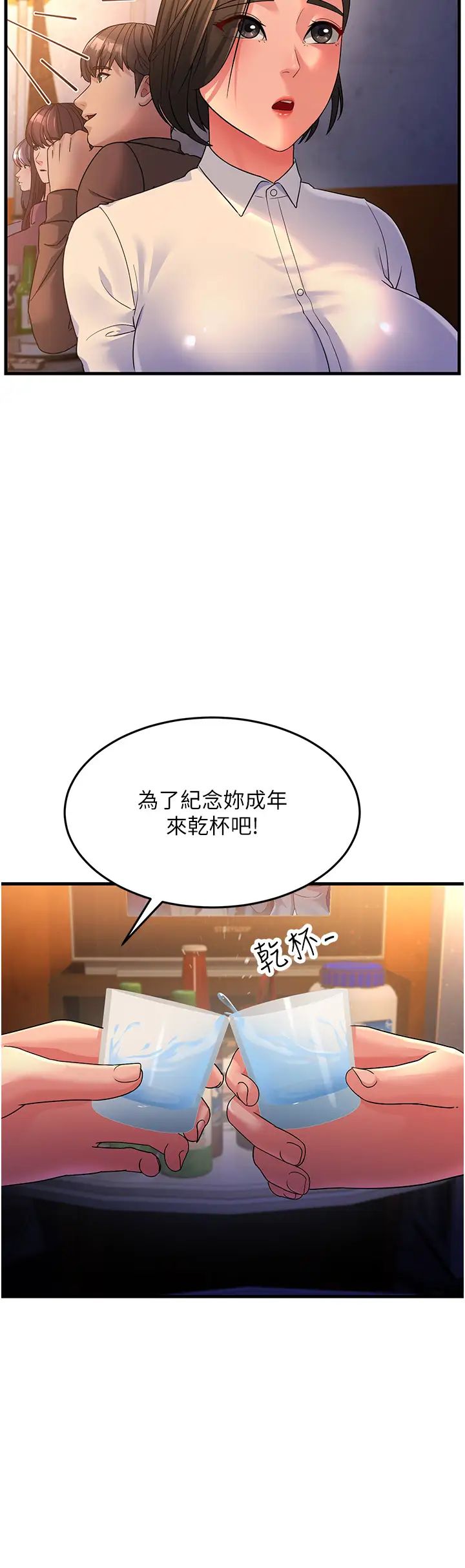 跑友变岳母第23話-姐姐的手讓我好舒服…