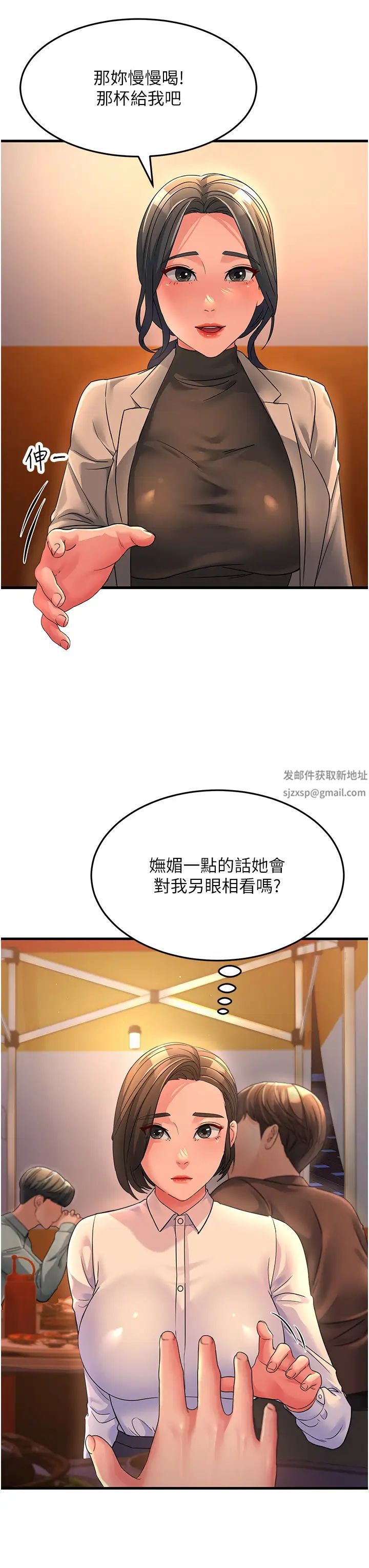 跑友变岳母第23話-姐姐的手讓我好舒服…